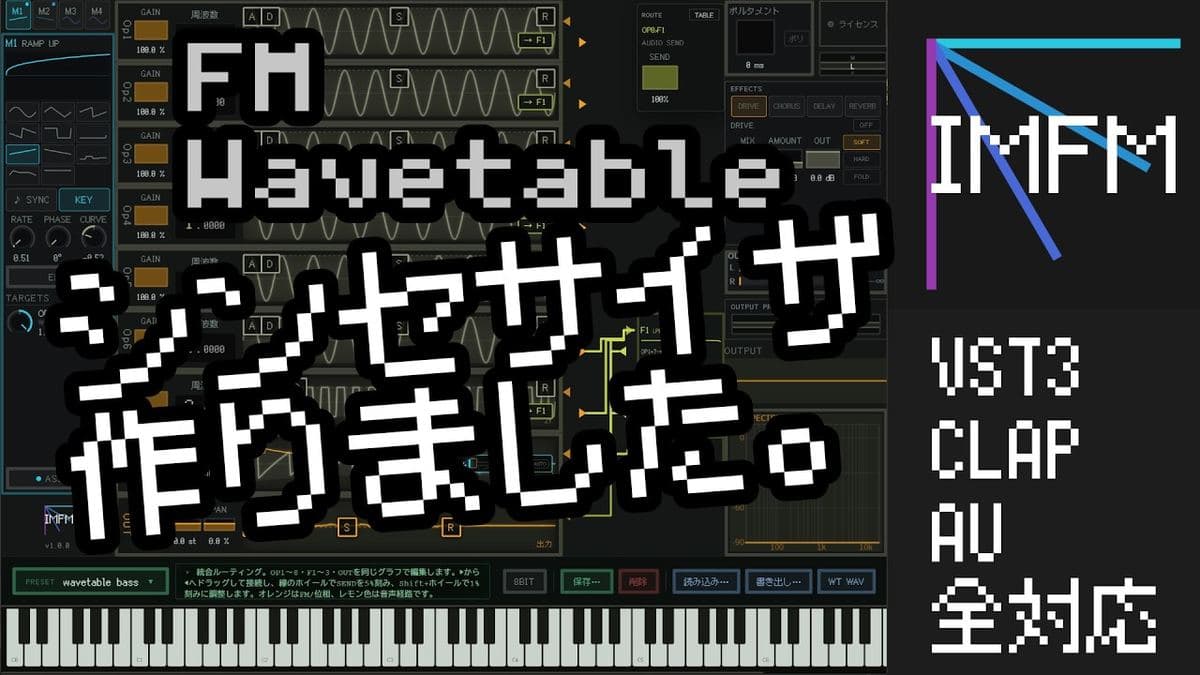 KaitoSato IMFMSynth interface with eight operators, filter stages, effects rack, and 8-bit output controls